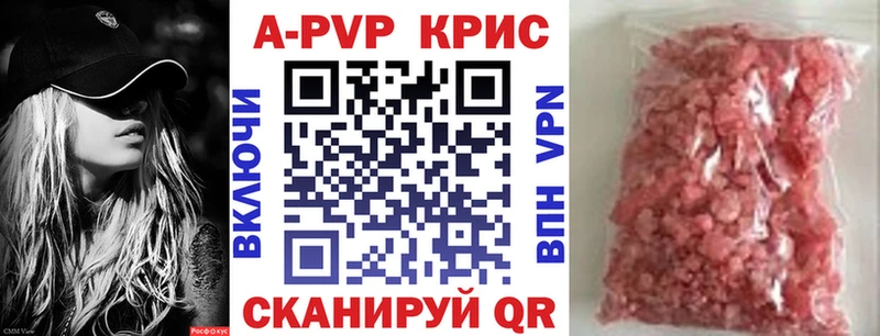 А ПВП кристаллы  Красновишерск 