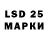 Марки 25I-NBOMe 1500мкг lazy sin