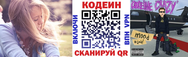Кодеин напиток Lean (лин) MEGA Красновишерск