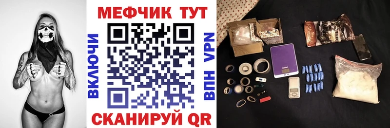 сайты даркнета как зайти Красновишерск Мефедрон VHQ